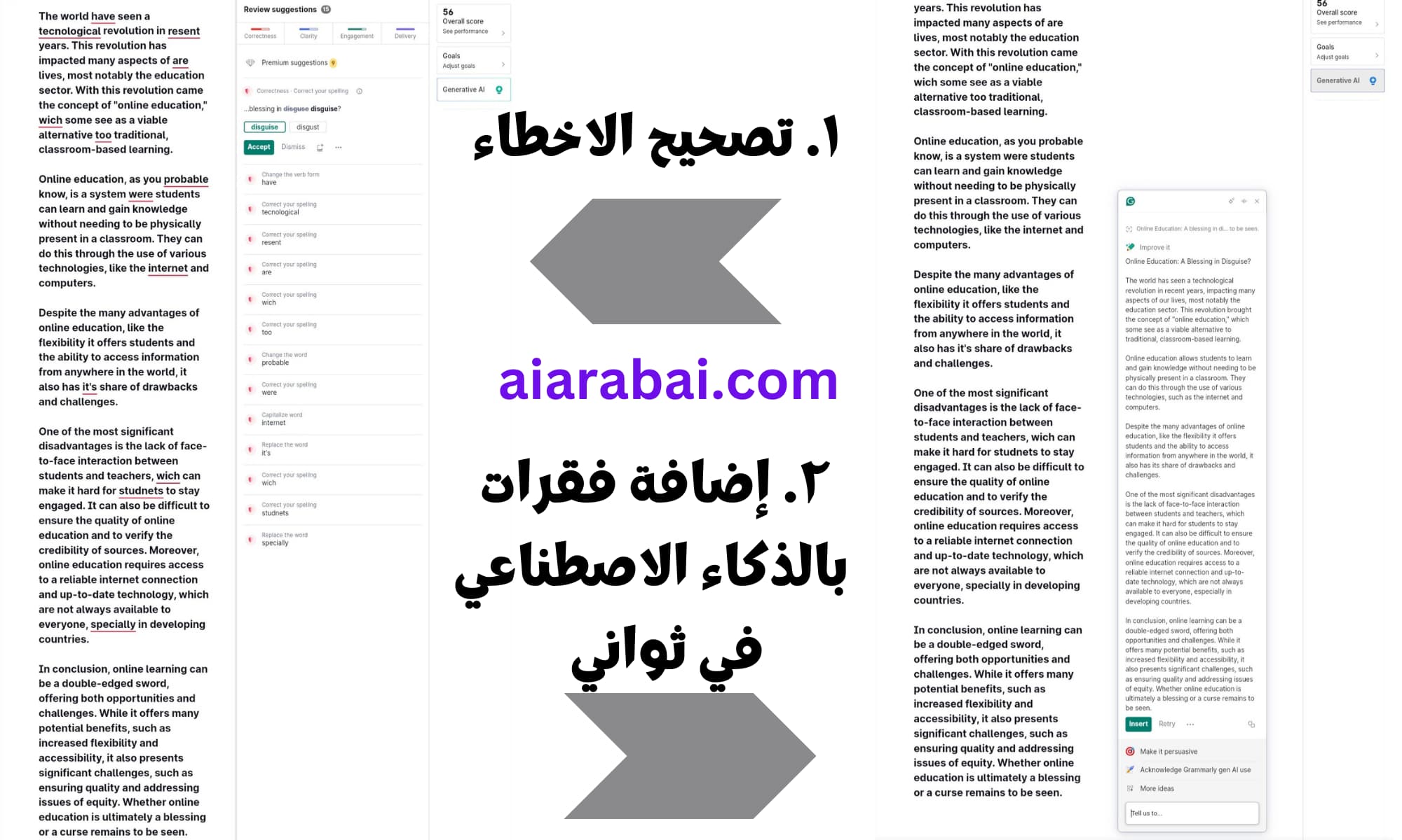 مثال على استخدام Grammarly في تحسين المحتوى و معالجة الأخطاء و إضافة فقرات بالذكاء الاصطناعى