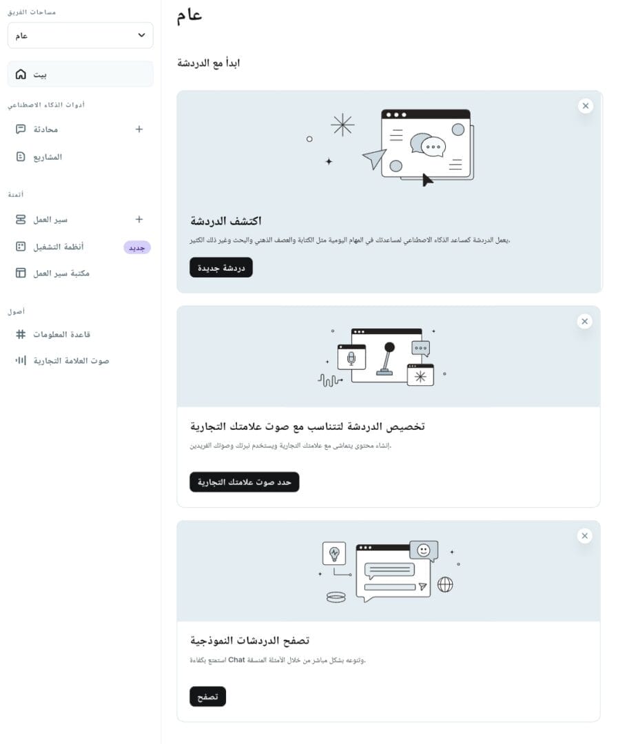 واجهة لوحة تحكم المستخدم في Copy AI حيث تظهر العديد من المزايا