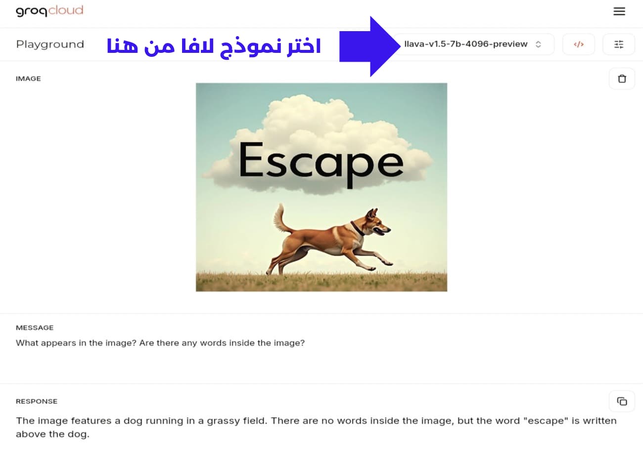 Groq LLaVA-v1.5-7B واجهة نموذج LLaVA v1.5 7B على GroqCloud™ Developer Console، مع تجربة استخدام برفع صورة و سؤاله عن محتواها.