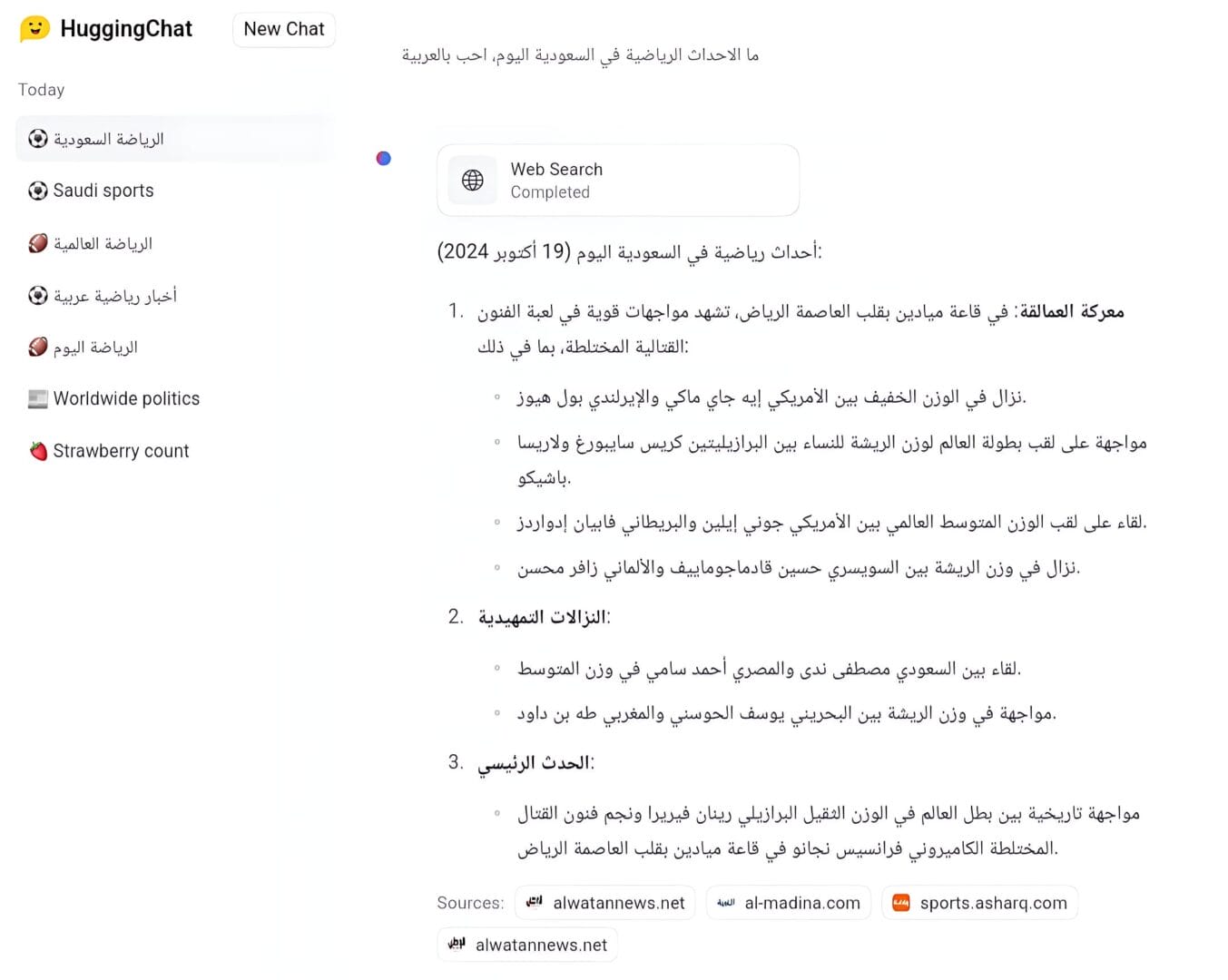 يقدم Llama-3.1-Nemotron-70B-Instruct أداء مميزًا في البحث على المعلومات عبر الانترنت في الوقت الفعلى