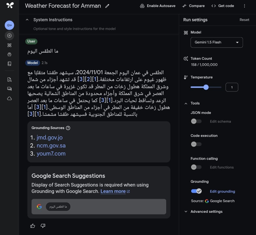 سؤال جيميني عن الطقس اليوم قدرة جيميني على معرفة الطقس اليوم باستخدام البحث في Google Search