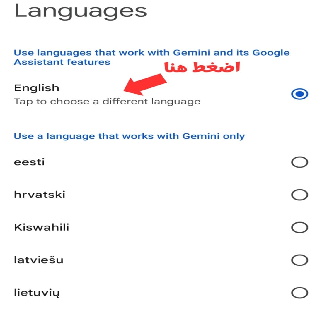 Change language Gemini live تغيير اللغة في تطبيق Gemini إلى العربية