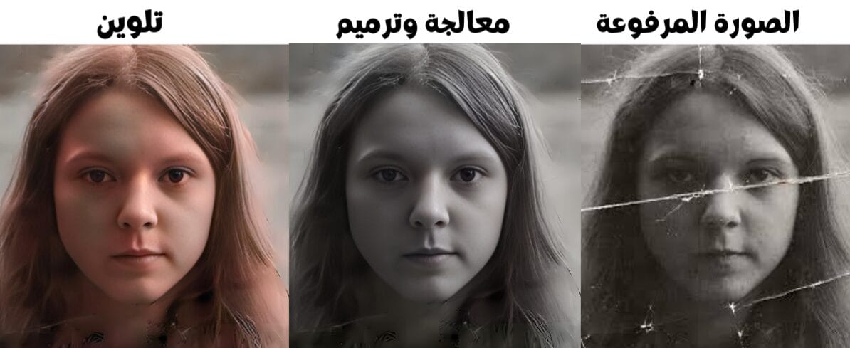 معالجة وترميم وتلوين صورة فتاة بالذكاء الاصطناعي مجانًا باستخدام منصة aiconvert.online
