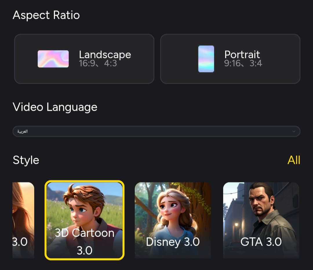 اختيار النمط الفني للفيديو إنشاء فيديوهات ثلاثية الأبعاد، أو Disney وغيرها من الأنماط الفنية