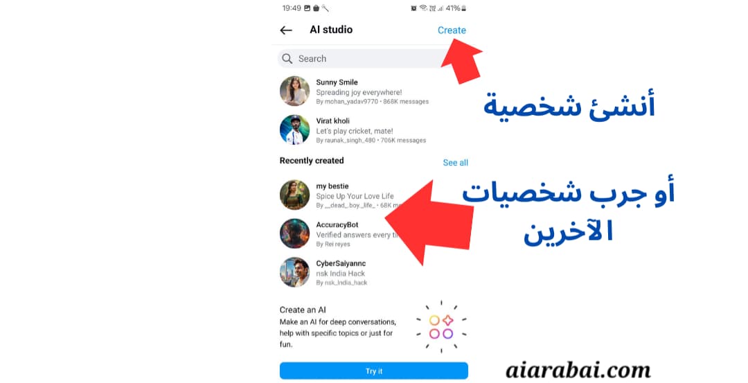 إنشاء أو تجربة شخصيات الذكاء الاصطناعي في Instagram خيارات إنشاء AI Character من خلال زر "Create" أو تجربة الشخصيات التي صنعها المستخدمون