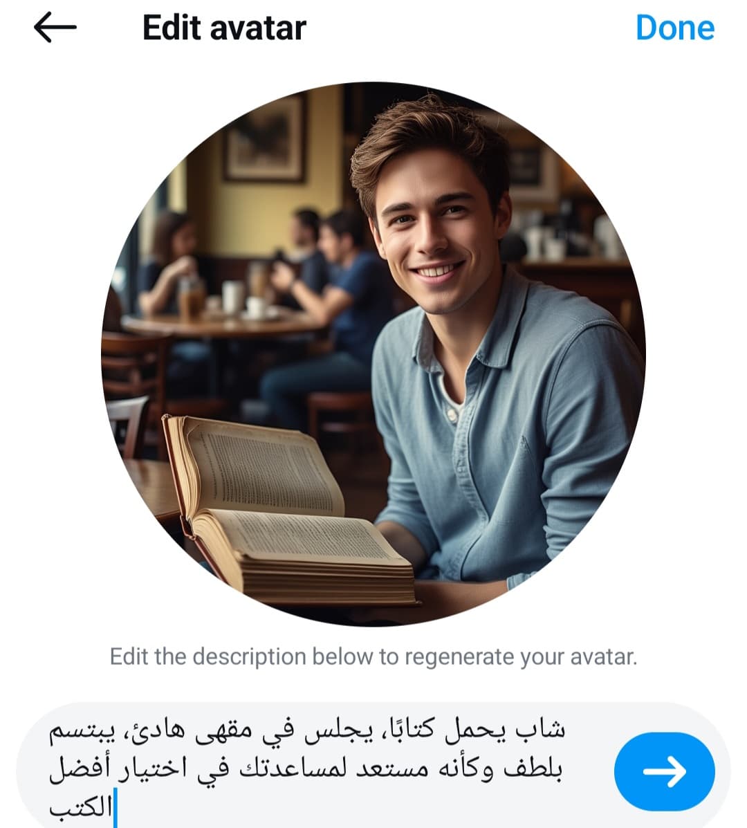 توليد صورة شخصية الذكاء الاصطناعي باستخدام مطالبة باللغة العربية توليد صورة شخصية الذكاء الاصطناعي باستخدام مطالبة باللغة العربية