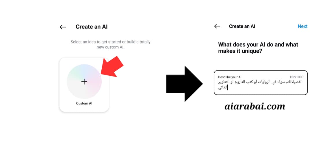 Create customised ai character خيار "Custom an AI" في إنستجرام لتوليد AI Character، مع تخصيصه بإدخال الوظيفة الموكلة له