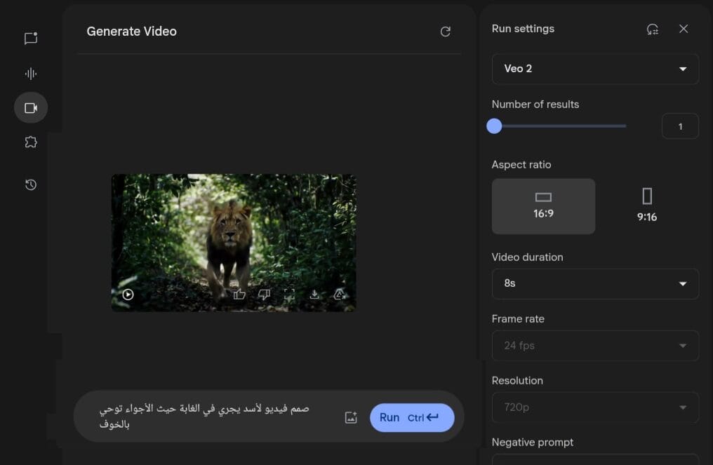 Interface of the AI video design model "Veo 2" inside Google AI Studio, with an Arabic text prompt to generate a clip of a lion, and the resulting generated output.