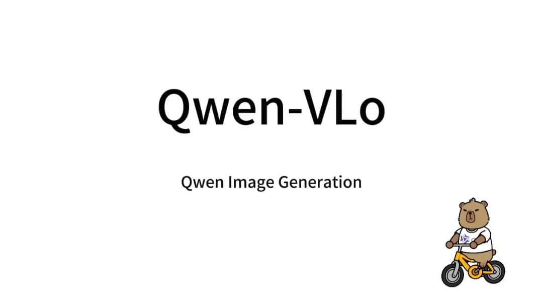 صورة مصغرة لفيديو يشرح قدرات وكيفية استخدام نموذج Qwen-VLo لتوليد وتعديل الصور، مع شعار الدب الخاص بالنموذج وهو يركب دراجة هوائية
