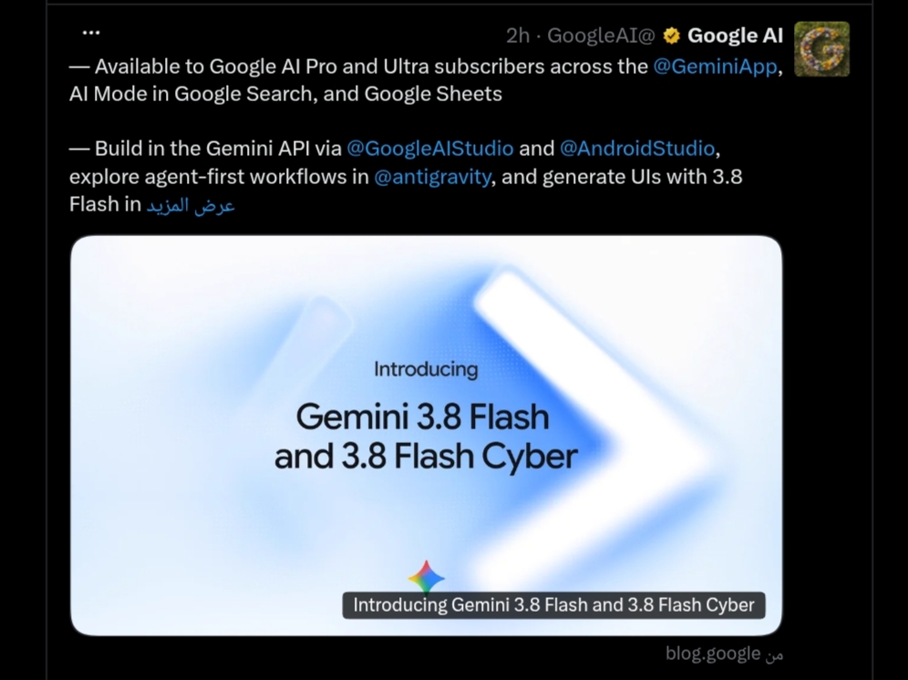 لقطة شاشة للإعلان الرسمي من جوجل عبر منصة إكس توضح إطلاق طرازي Gemini 3.8 Flash وFlash Cyber وقنوات توفرهما للمطورين والمشتركين